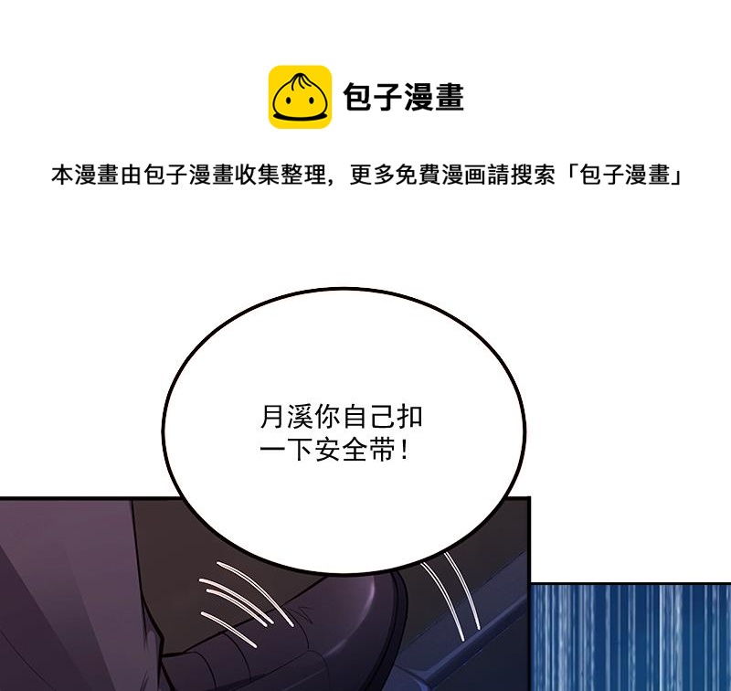 第6话 找他算账！(1/2)-第6话