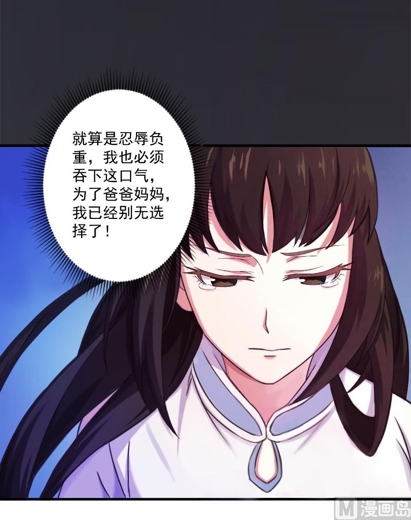 第8话 你到底想怎样？(1/2)-第8话