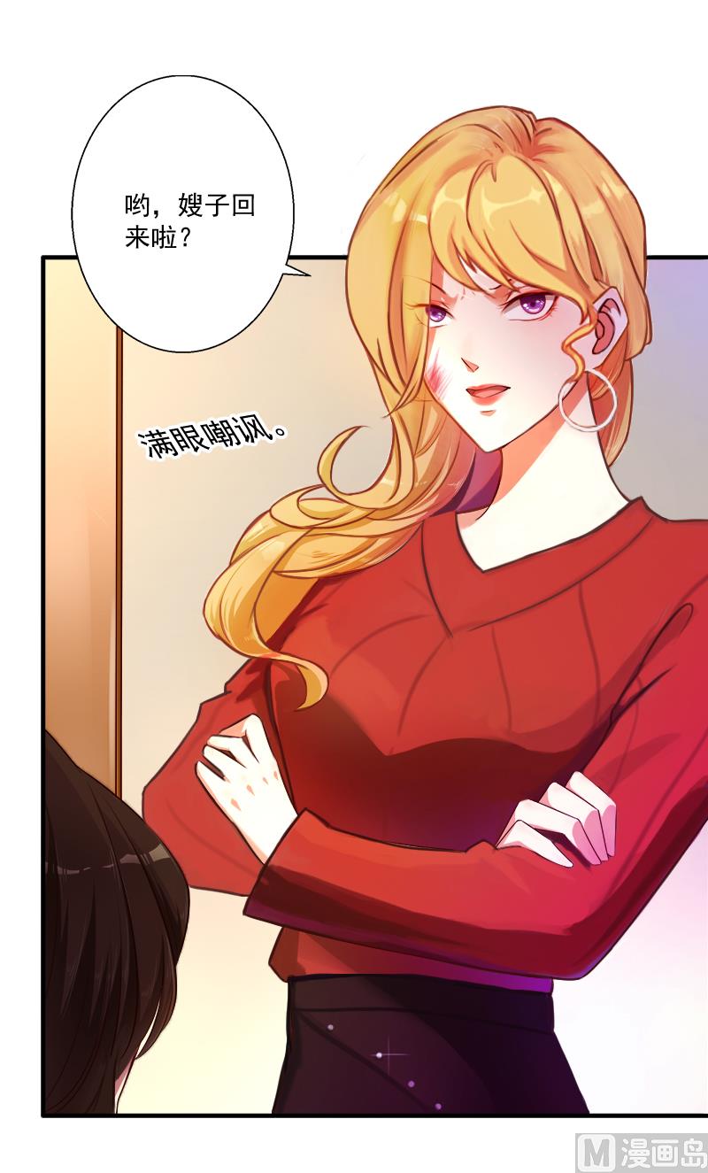 第8话 你到底想怎样？(1/2)-第8话