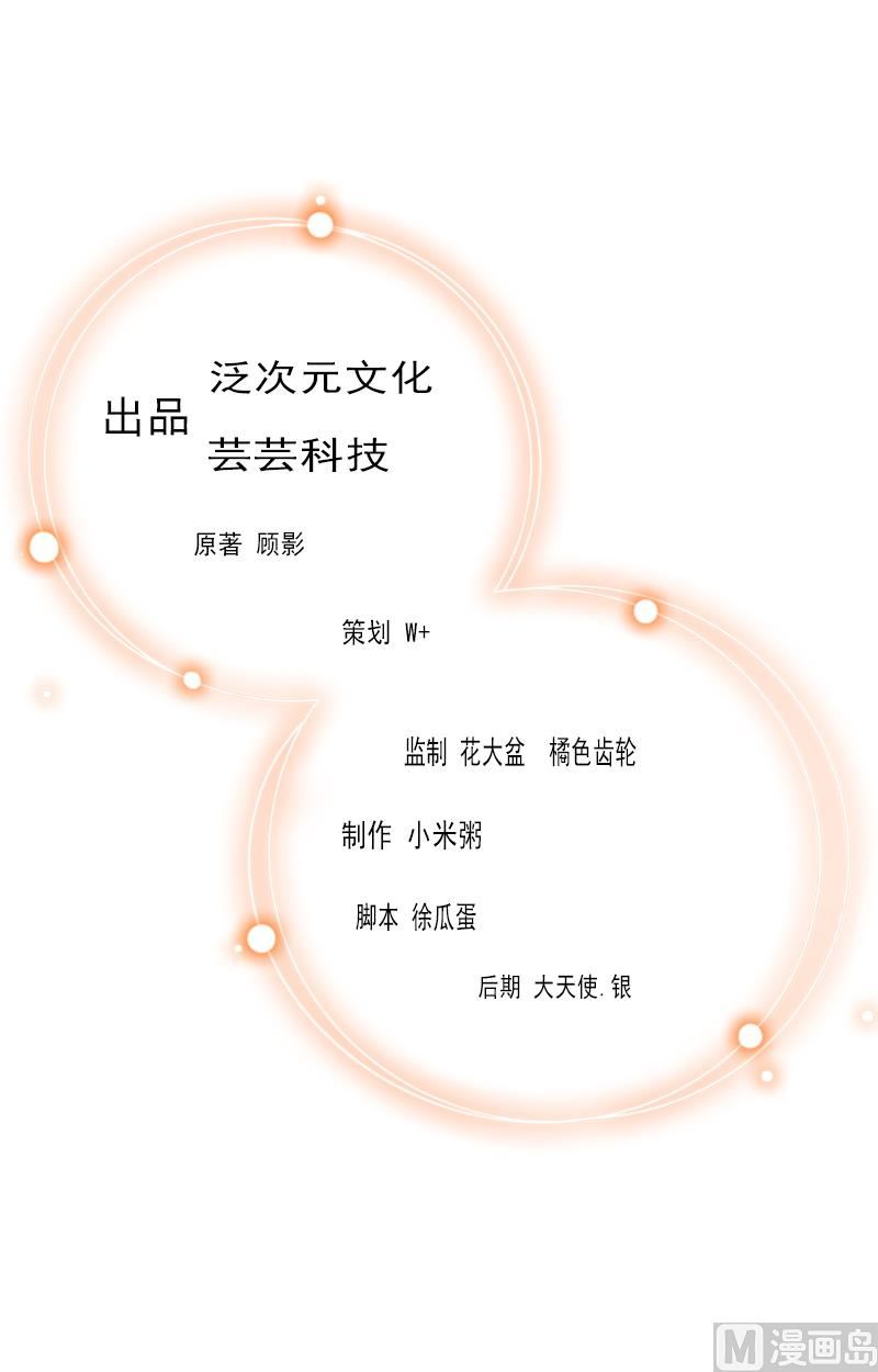 第8话 你到底想怎样？(1/2)-第8话