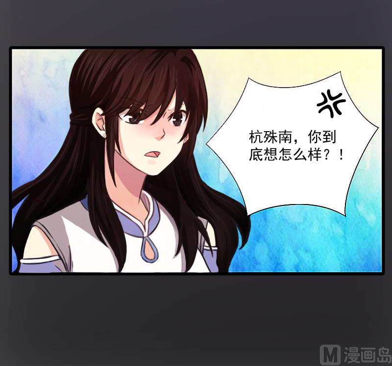 第8话 你到底想怎样？(1/2)-第8话