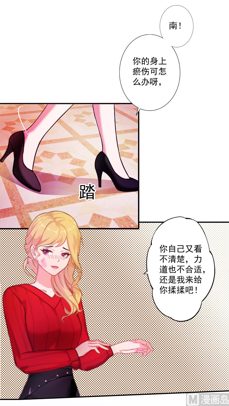 第8话 你到底想怎样？(1/2)-第8话