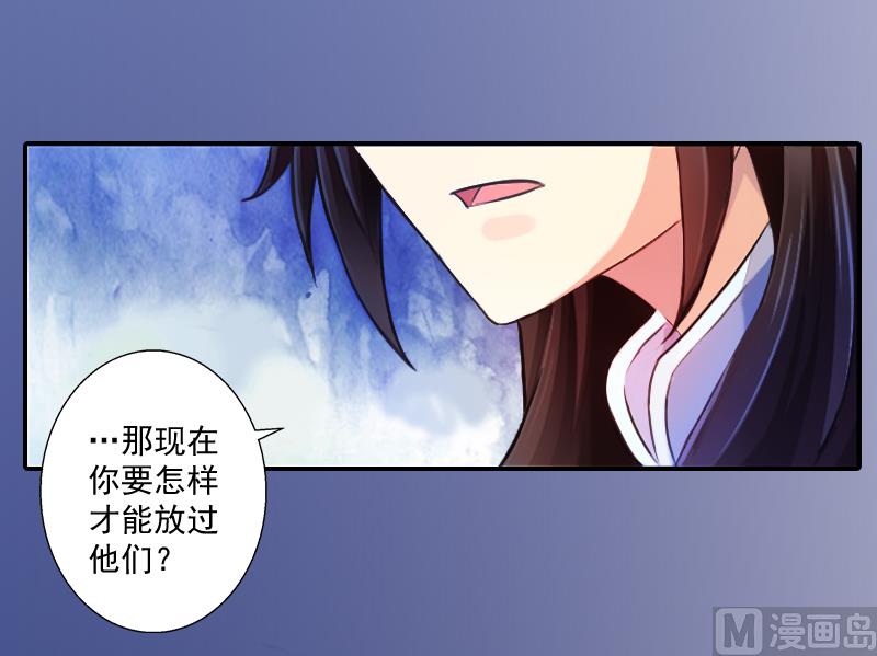 第8话 你到底想怎样？(1/2)-第8话