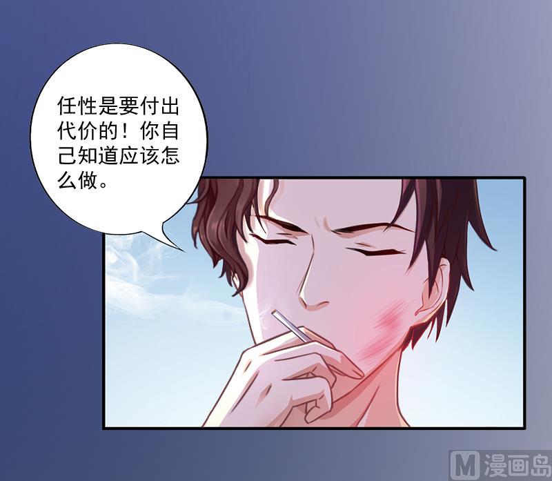 第8话 你到底想怎样？(1/2)-第8话