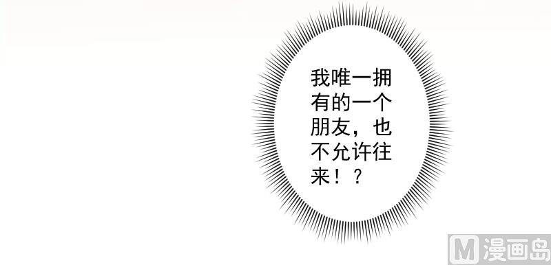 第8话 你到底想怎样？(1/2)-第8话