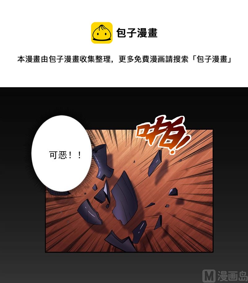 第8话 你到底想怎样？(1/2)-第8话