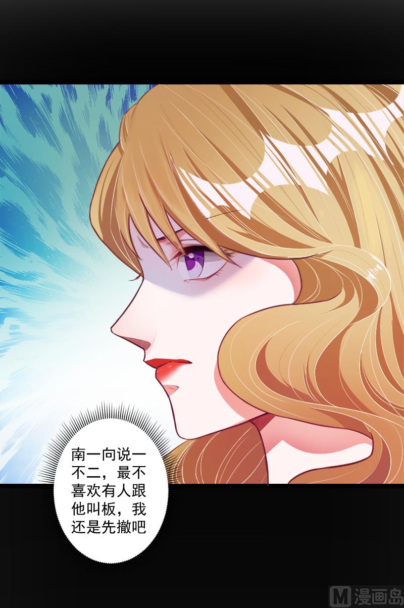 第8话 你到底想怎样？(1/2)-第8话