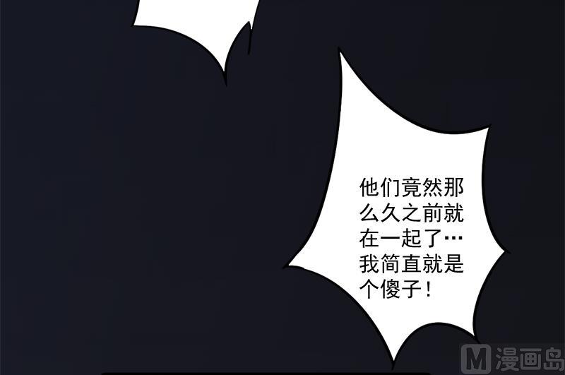 第8话 你到底想怎样？(1/2)-第8话