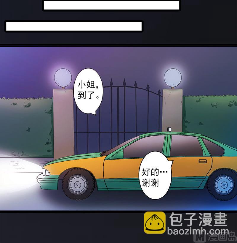 第8话 你到底想怎样？(1/2)-第8话