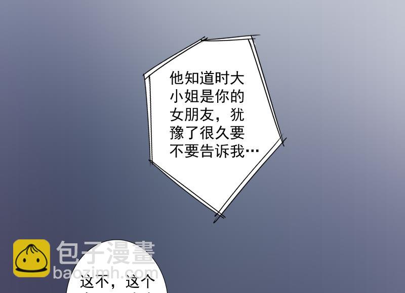 第10话 预谋(1/2)-第10话