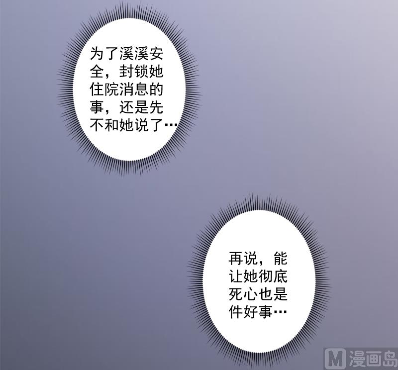 第10话 预谋(1/2)-第10话