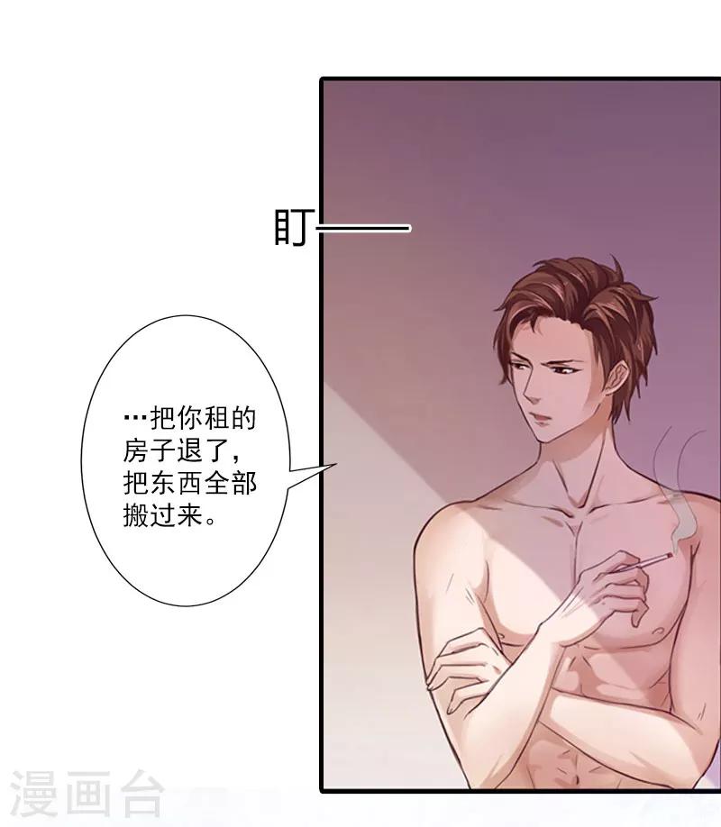 第2话 夫妻本该住一起-第2话