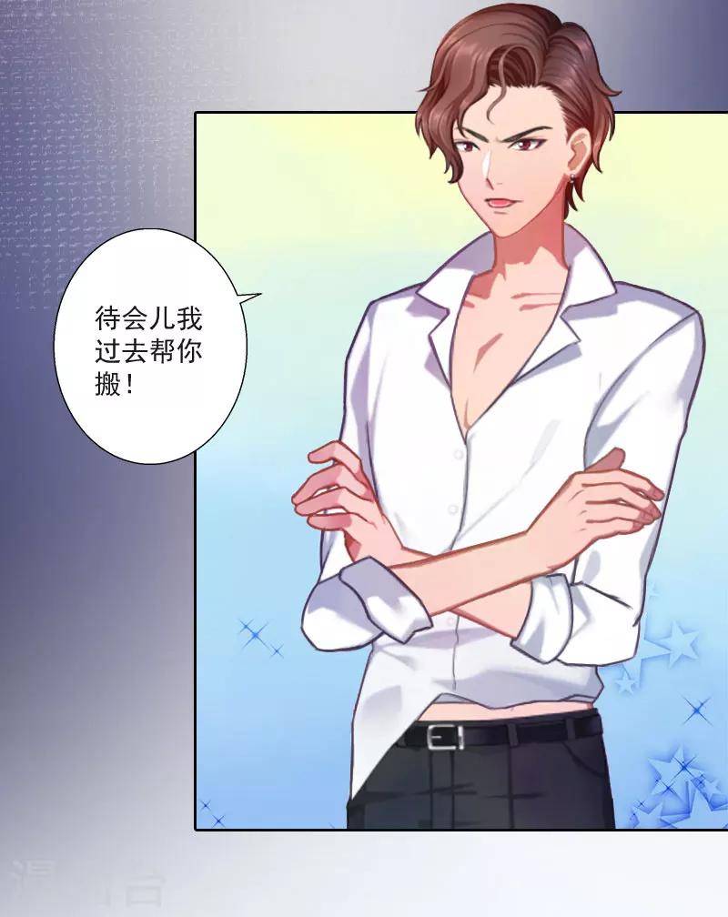 第2话 夫妻本该住一起-第2话