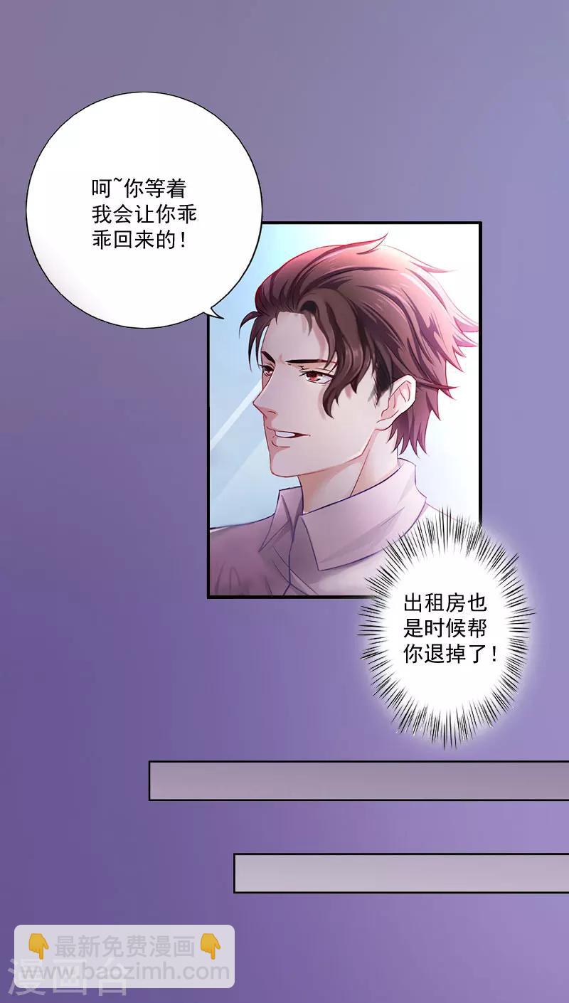 第2话 夫妻本该住一起-第2话