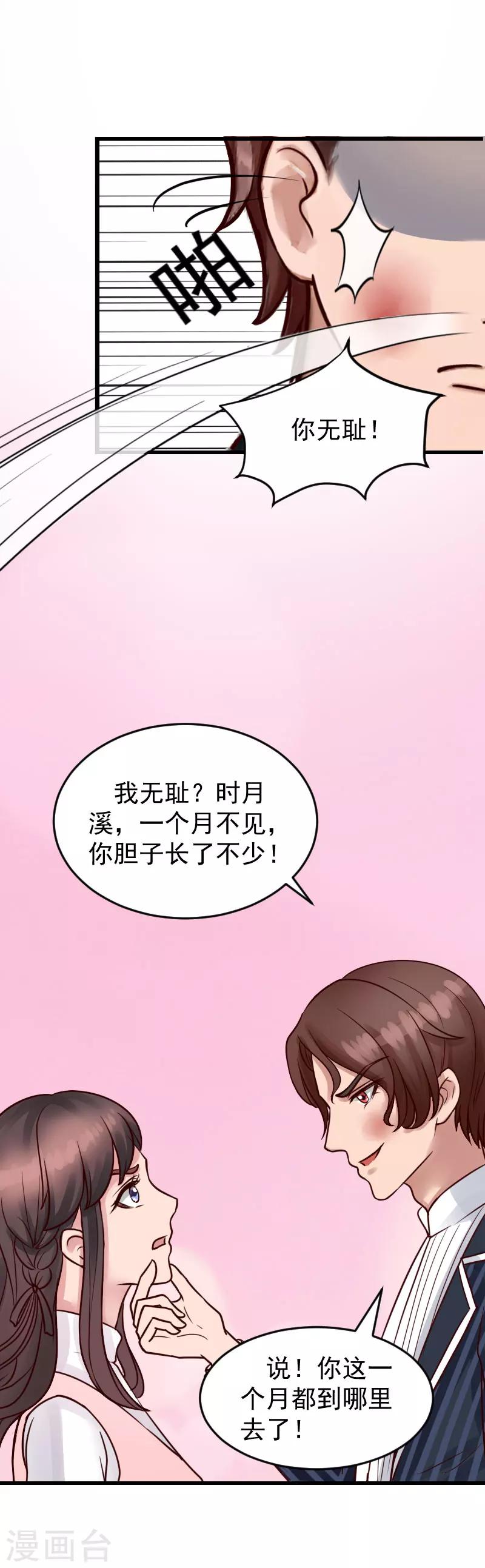 第12话 对峙-第12话