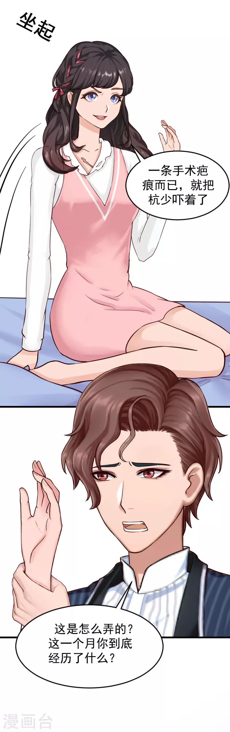 第12话 对峙-第12话