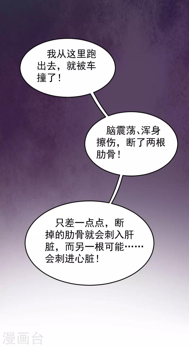 第12话 对峙-第12话