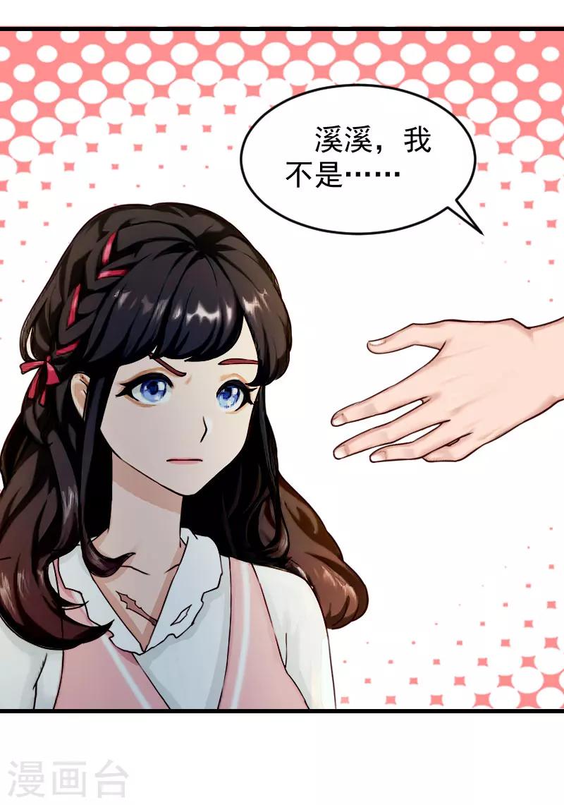 第12话 对峙-第12话