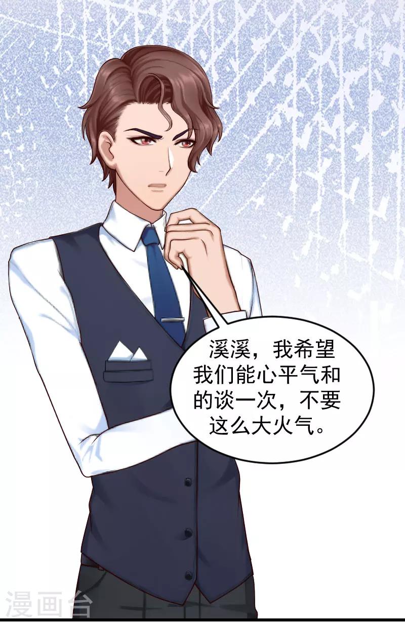 第12话 对峙-第12话