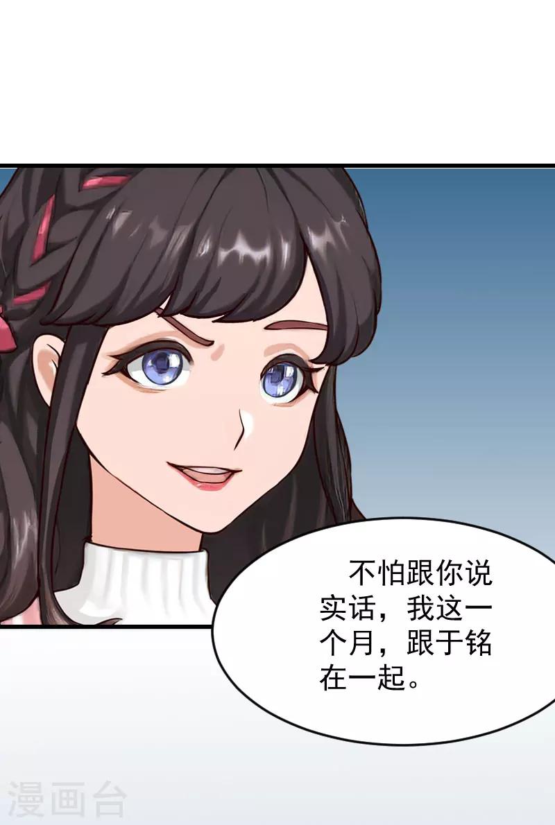 第12话 对峙-第12话