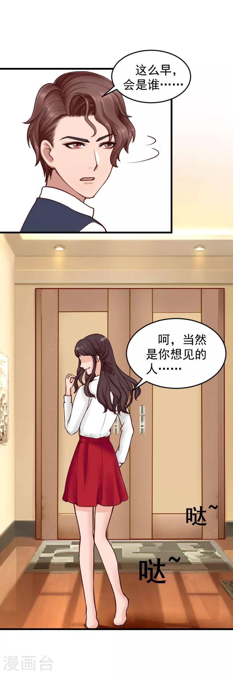 第12话 对峙-第12话