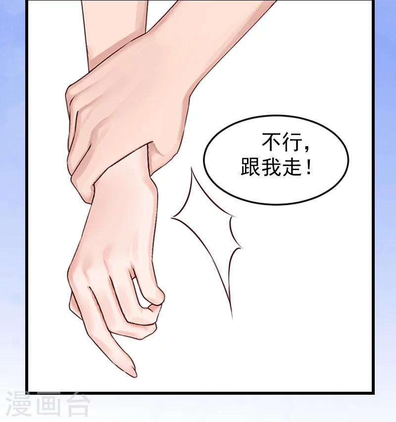 第14话 不会让他们好过！-第14话