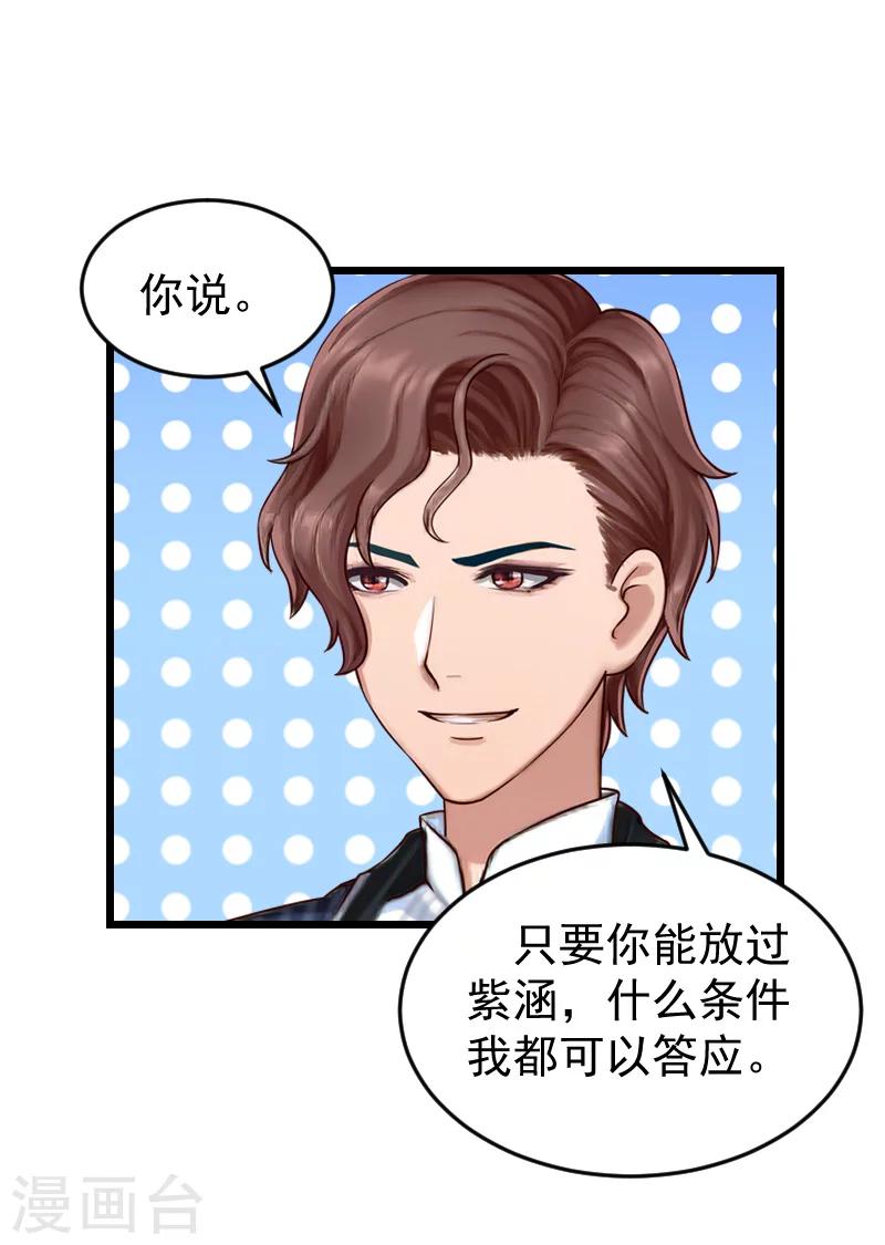 一婚難求：老婆求正名 - 第18話 簽字離婚 - 1