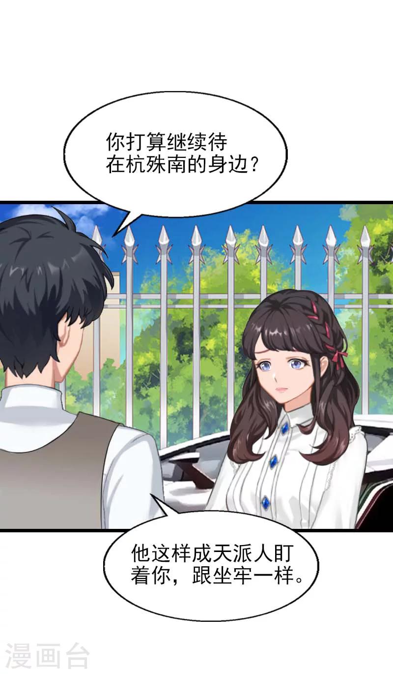 第22话 加倍偿还-第22话