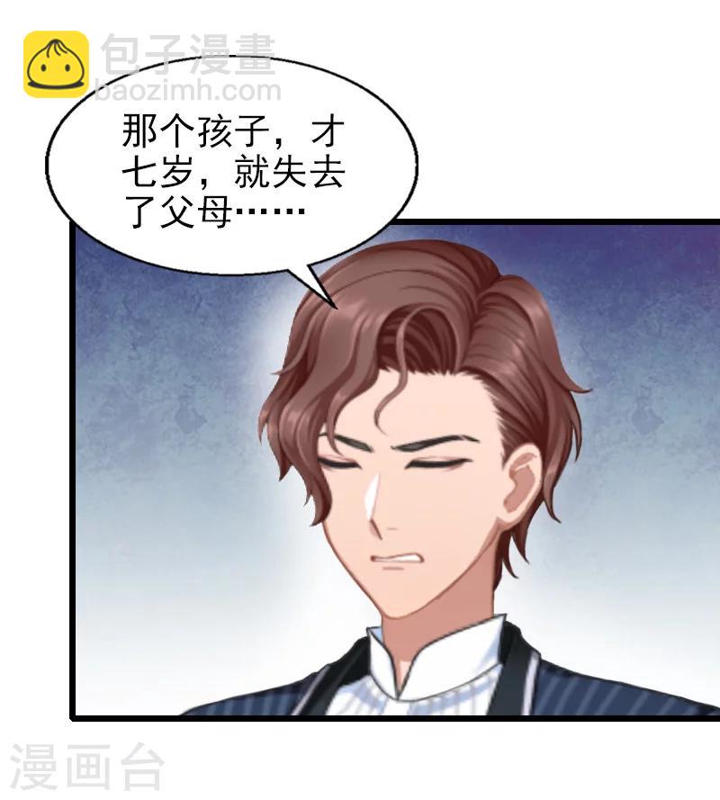 第22话 加倍偿还-第22话