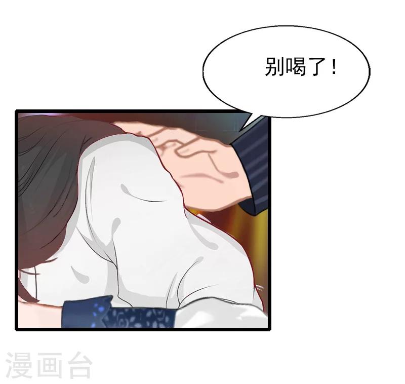 第24话 别喝了！-第24话