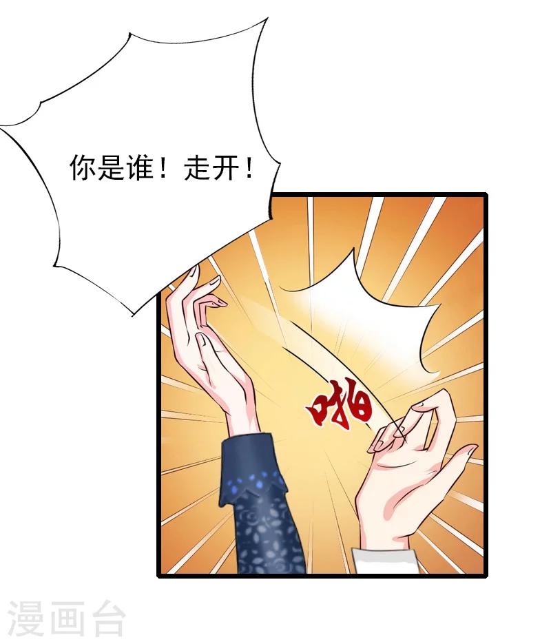 第24话 别喝了！-第24话