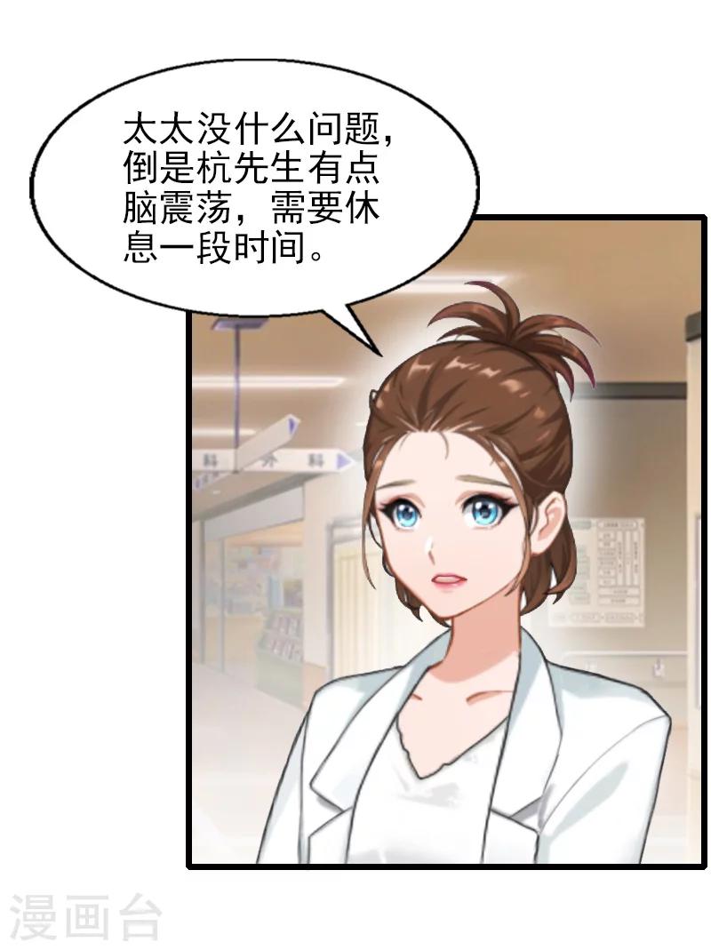 第24话 别喝了！-第24话