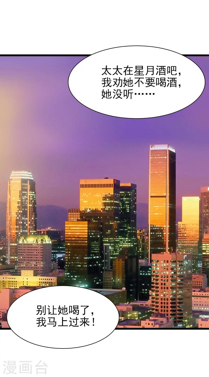 第24话 别喝了！-第24话