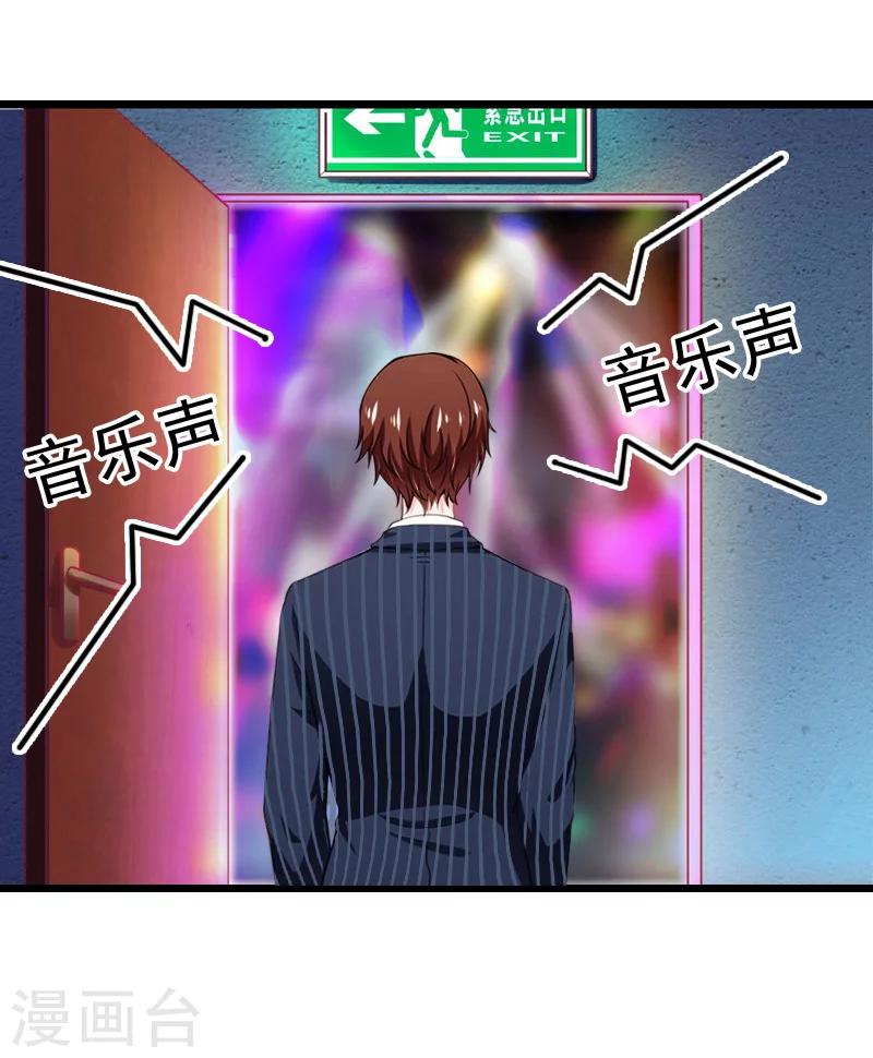 第24话 别喝了！-第24话