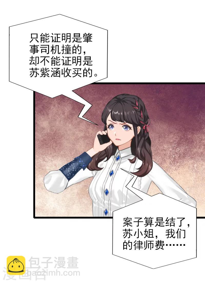 第26话 撤案-第26话