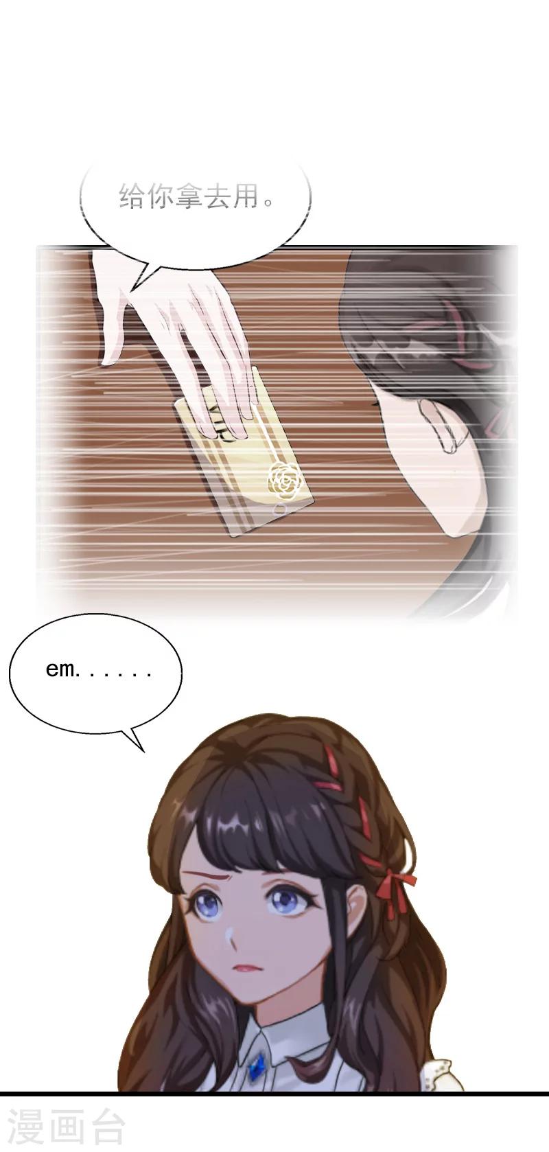 第26话 撤案-第26话