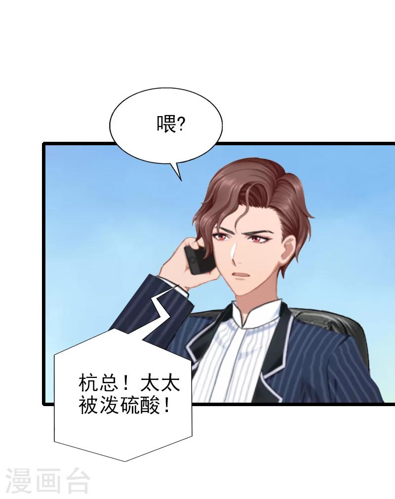 第30话 失明-第30话