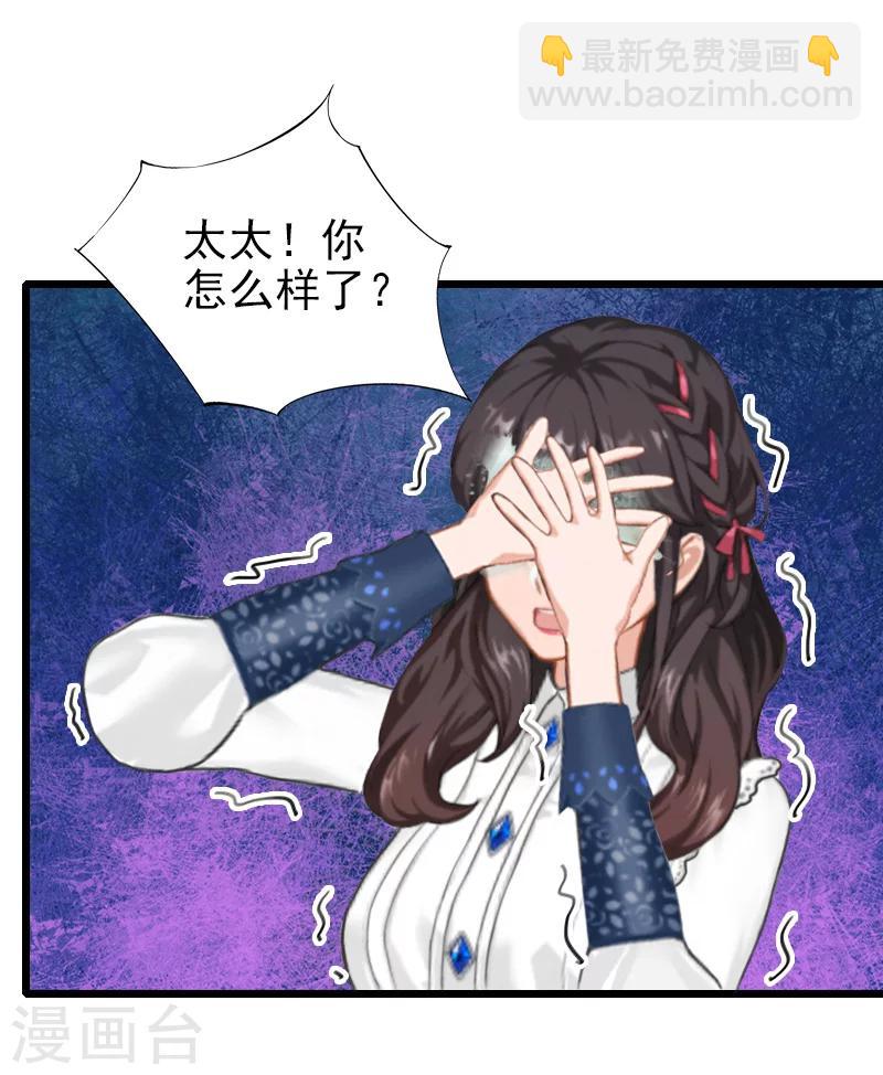 第30话 失明-第30话