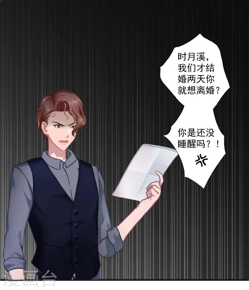 第4话 溪溪-第4话