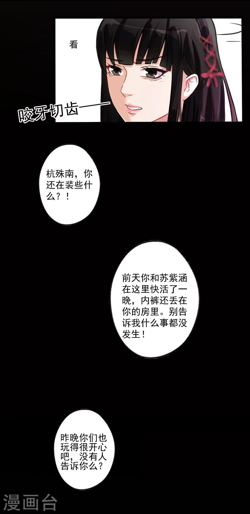 第4话 溪溪-第4话