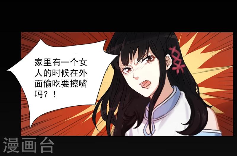 第4话 溪溪-第4话