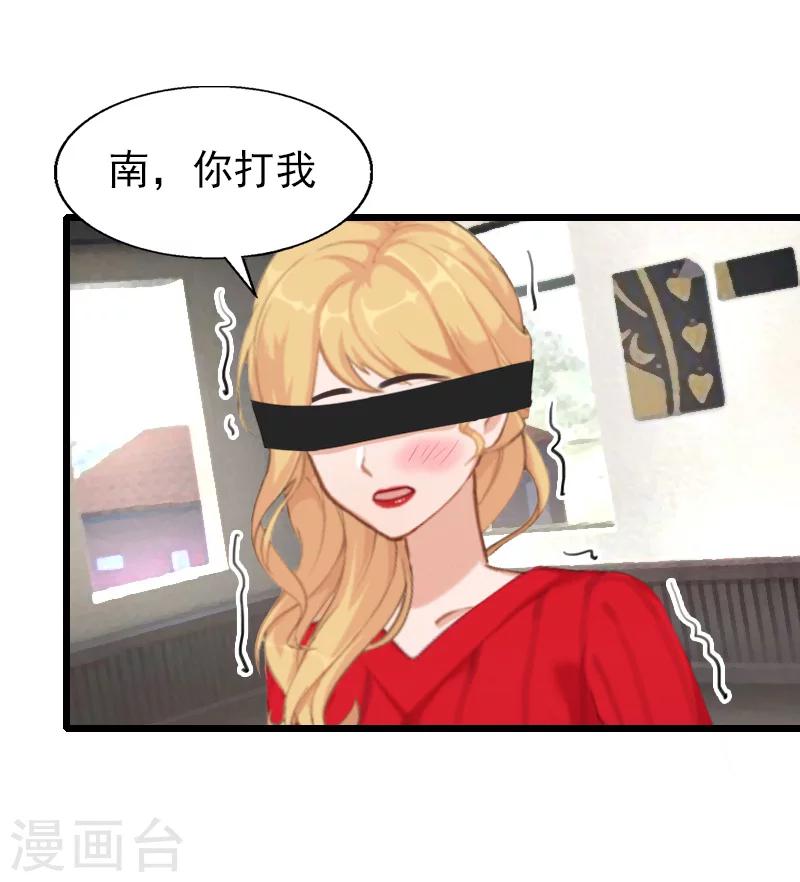 第32话 你说什么？-第32话