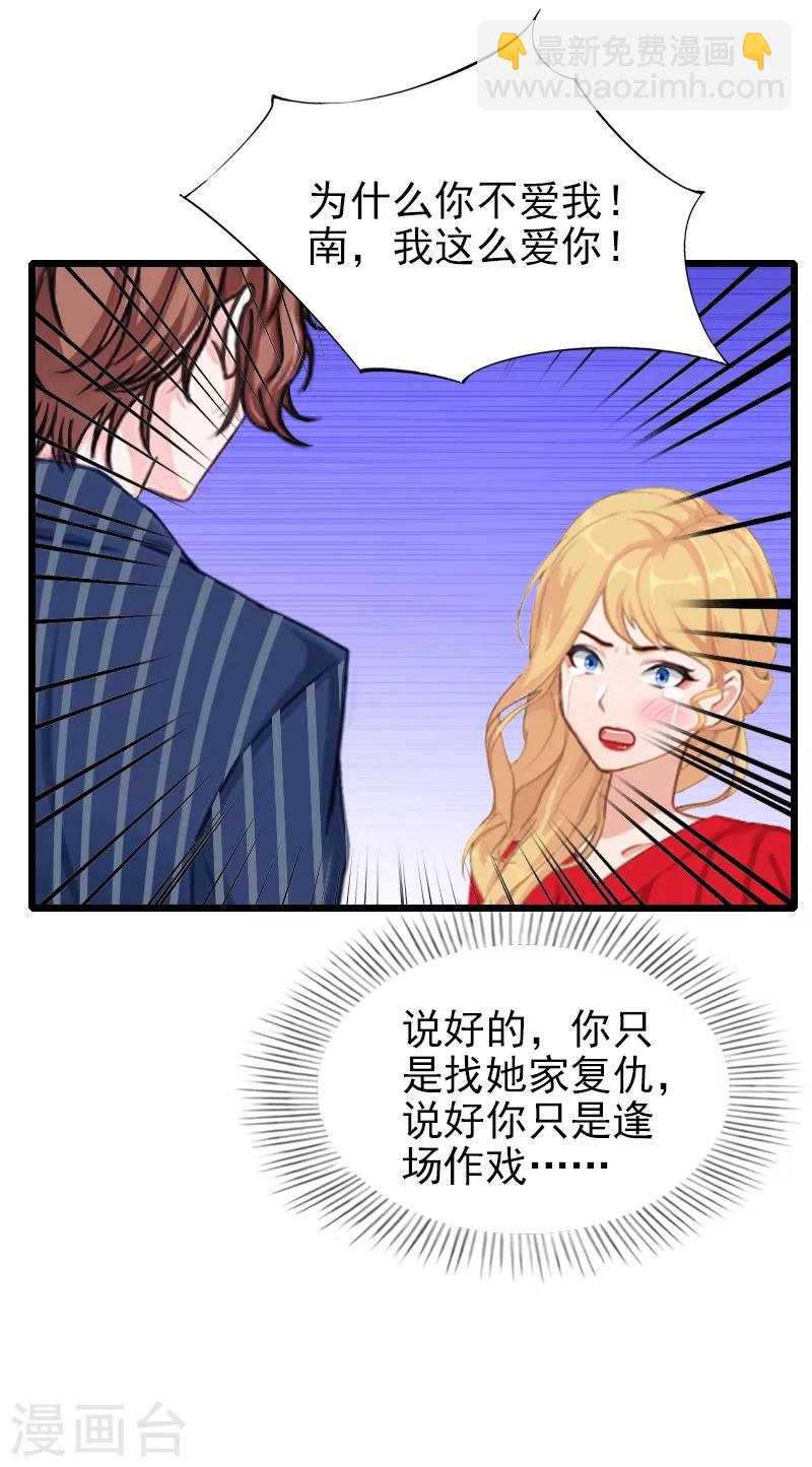 第32话 你说什么？-第32话