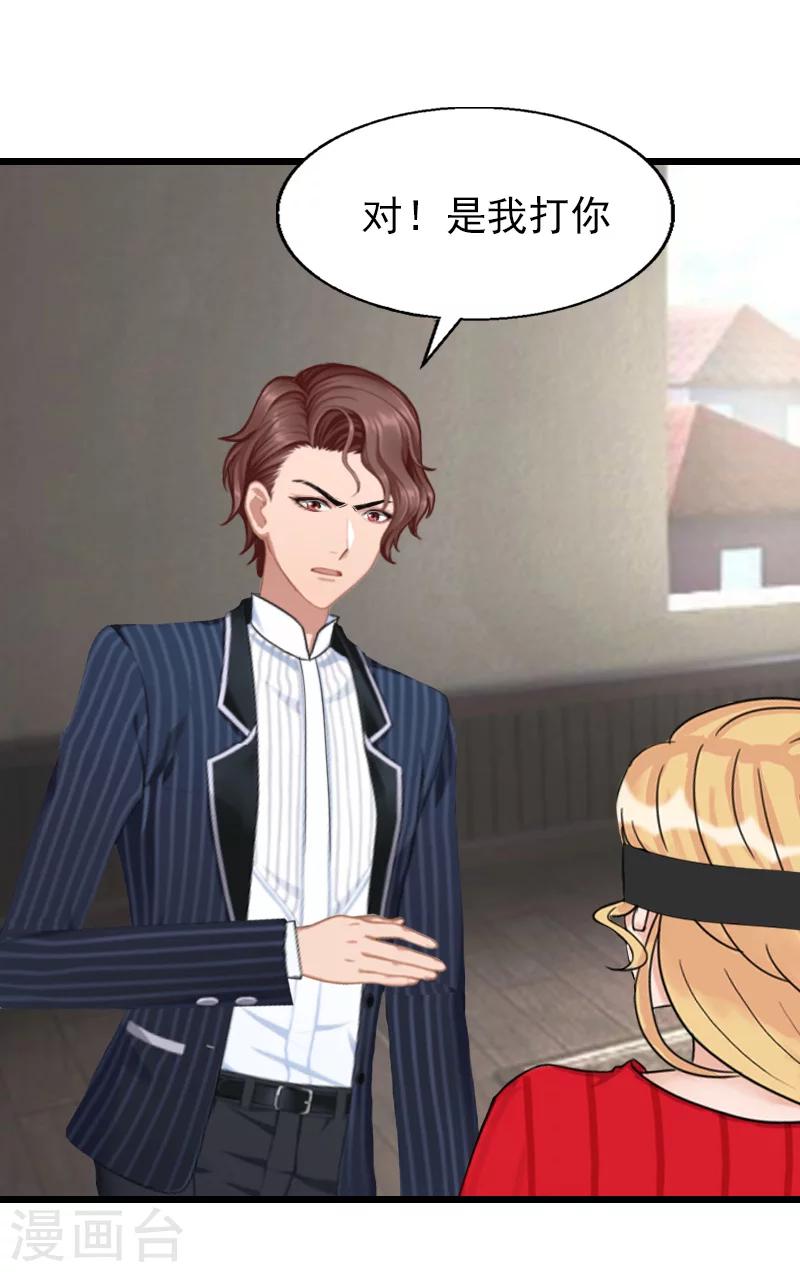 第32话 你说什么？-第32话