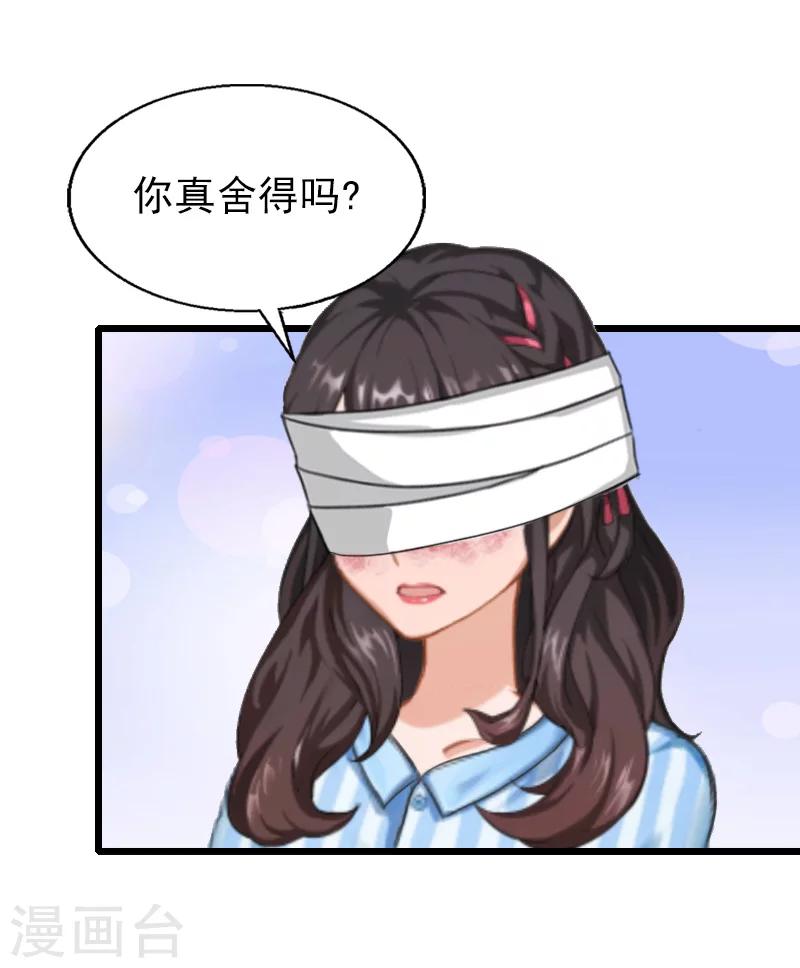 第32话 你说什么？-第32话