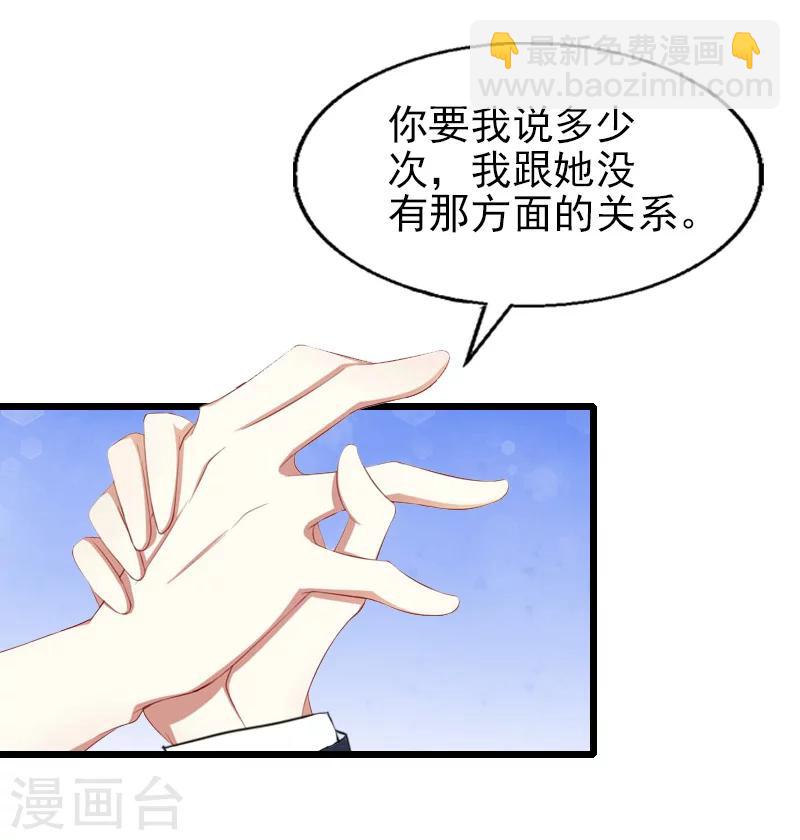 第32话 你说什么？-第32话