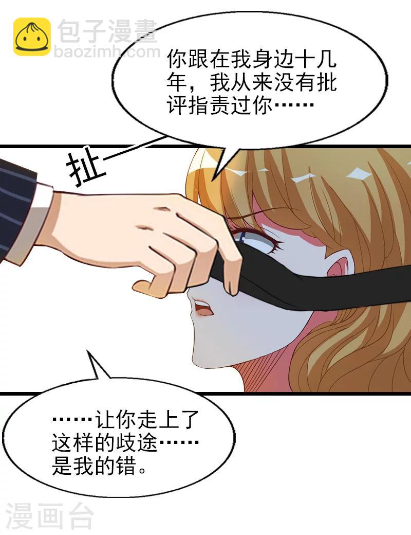 第32话 你说什么？-第32话