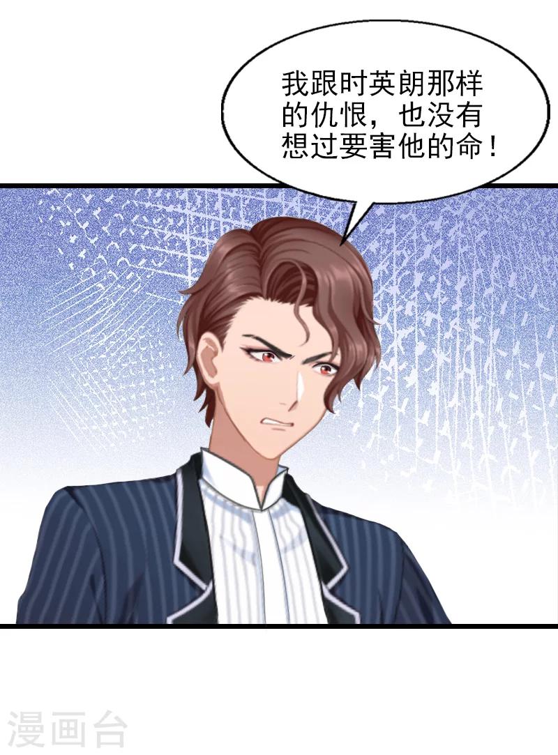 第32话 你说什么？-第32话