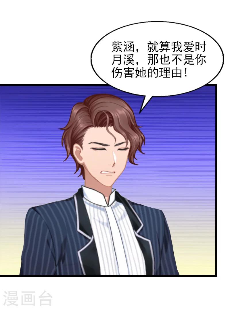 第32话 你说什么？-第32话