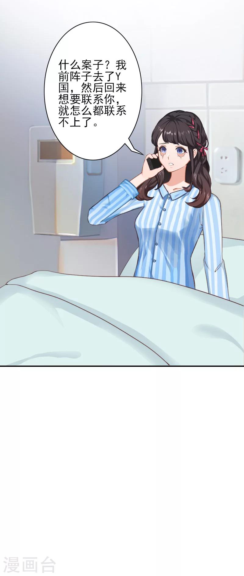 第35话 于铭，你来了-第34话